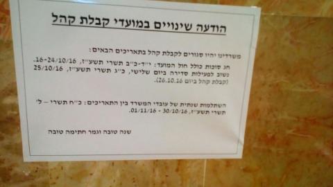 בטאבו – עומס, דוחק, אלימות - חדשות בפתח תקווה