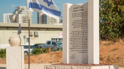 חודשה אנדרטה ליד נחלים - היה פעם בפתח תקווה