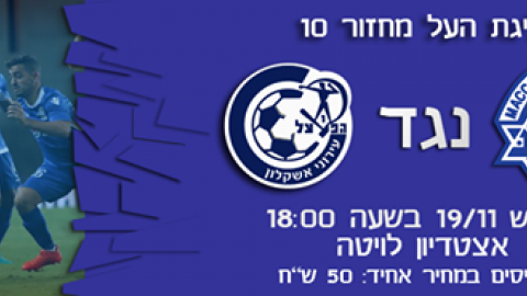 מכבי פתח תקווה מתכוננת לקראת - ספורט בפתח תקווה