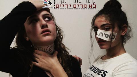 נוער פ"ת לא מרים ידיים! - חדשות בפתח תקווה