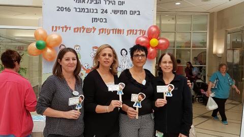 יום הילד הבינלאומי 2016 צוין - בריאות בפתח תקווה