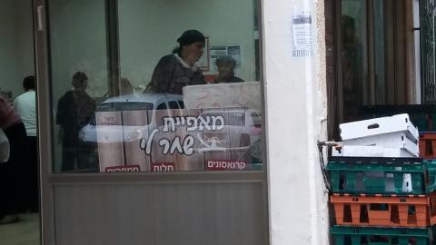 פתח תקוה מחבקת את משפחת - מעשים טובים בפתח תקווה