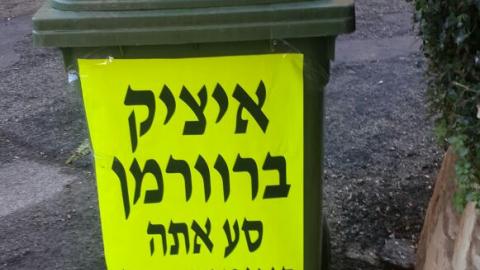 ההפגנה ביטאה את אחדות ונחישות - חדשות בפתח תקווה