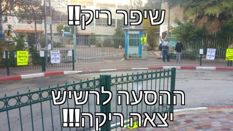ההפגנה ביטאה את אחדות ונחישות - חדשות בפתח תקווה
