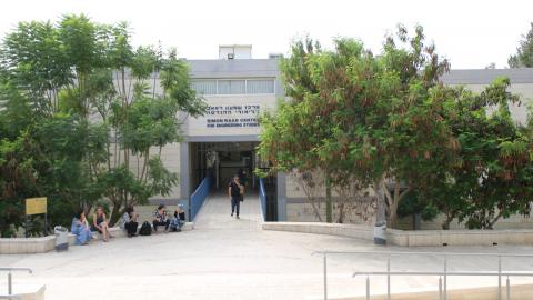 פרקטיקום לסטודנטים של מכללת אריאל - חינוך בפתח תקווה