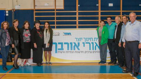 בטקס מרגש קיבל בית החינוך - חינוך בפתח תקווה