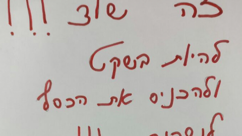 שוד בנק ברח' שנקר בפ"ת. - חדשות בפתח תקווה