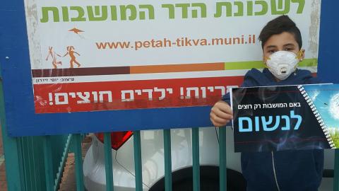 תלוי באף של גלית - איכות הסביבה וחזות העיר בפתח תקווה