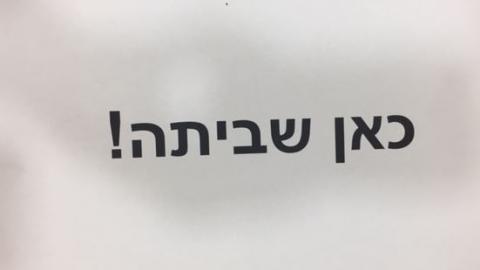 שביתה בעיריית פתח תקווה במסגרת - חדשות בפתח תקווה