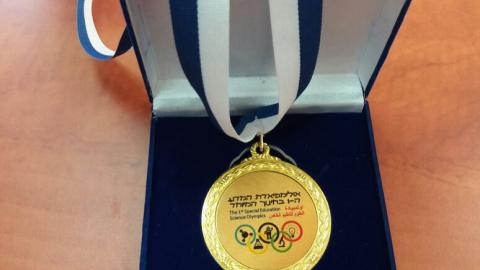 חינוך מיוחד אבל באולימפיאדה - חינוך בפתח תקווה