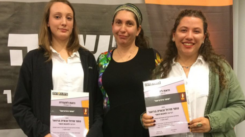מקום השני בתחרות כתיבת עבודות - חינוך בפתח תקווה