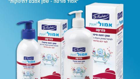 נמצא זיהום פטרייתי במוצר "אמול - צרכנות בפתח תקווה