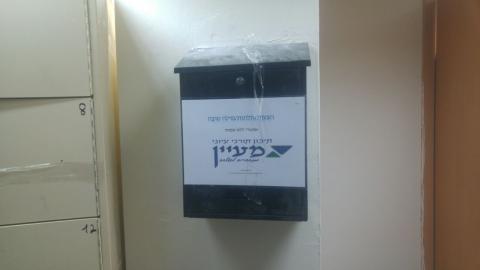 מנה כפולה של תקציב: חגיגה - חדשות בפתח תקווה