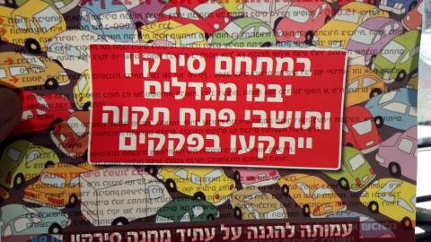 וועדת השרים צפוייה לאשר את - חדשות בפתח תקווה