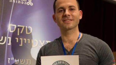 שי בוכניק מצטיין נשיא האוניברסיטה - חינוך בפתח תקווה