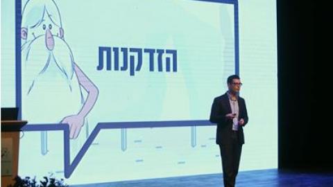 משרד הבריאות חשף את עיצוב - בריאות בפתח תקווה