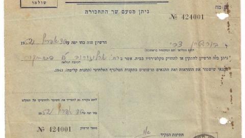 שיר הלל לפתח תקוה שהוזמן - היה פעם בפתח תקווה