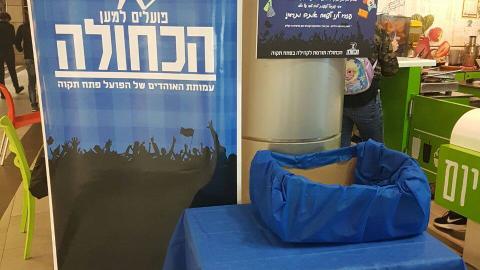 הגיעו תוצאות קולות הכחולים - ספורט בפתח תקווה