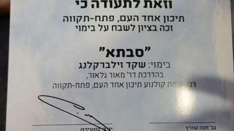 שלוש סיבות לגאווה במגמת הקולנוע - חינוך בפתח תקווה