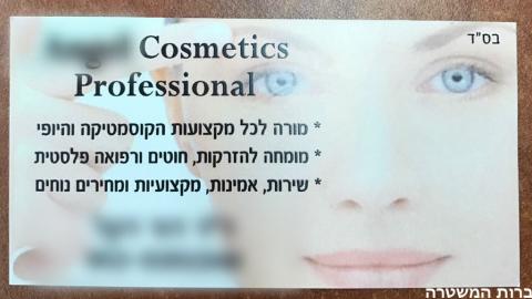 נעצר תושב פ"ת בחשד שהתחזה - חדשות בפתח תקווה