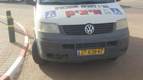 איציק דורש איציק צריך לקיים - תחבורה בפתח תקווה