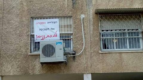 מחאת דיירי רחוב פוגל - חדשות בפתח תקווה