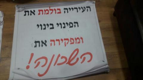 מחאת דיירי רחוב פוגל - חדשות בפתח תקווה