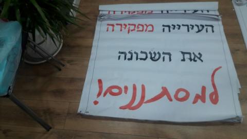 מחאת דיירי רחוב פוגל - חדשות בפתח תקווה