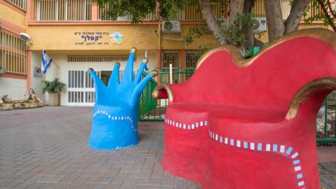 בית הספר קפלן זכה השנה - חינוך בפתח תקווה