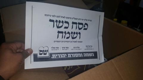 מתן בסתר? - חדשות בפתח תקווה