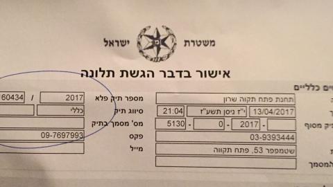 צביקה שטרן פעיל חברתי מכפר - חדשות בפתח תקווה