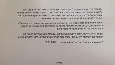 ברוורמן ביטל את מכתבו של - חדשות בפתח תקווה