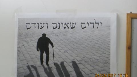 "ילדים שאינם ועודם" - קהילות בפתח תקווה
