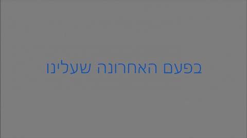 הערב המשחק שיקבע אם קבוצת - ספורט בפתח תקווה
