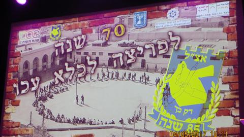 בפ"ת ציינו 70 שנה לפריצת - תרבות ופנאי בפתח תקווה