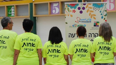 אחות ויחידה! - בריאות בפתח תקווה