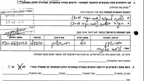 השופט אורנשטיין עיכב את פירוק - חדשות בפתח תקווה