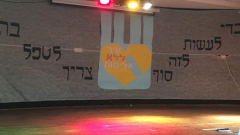 להקת צעירי מתנ"ס אחדות - - תרבות ופנאי בפתח תקווה