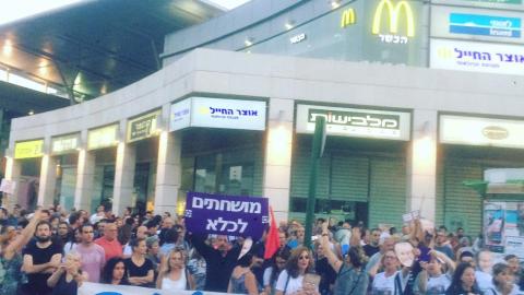 מוצ"ש סמוך לקניון גנים: המפגינים - חדשות בפתח תקווה