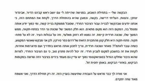 יהדות התורה ביקשה את 20,000 - חדשות בפתח תקווה