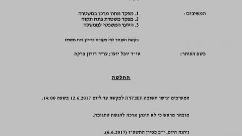 יותר מ-200 הפגינו בעד מיגור - חדשות בפתח תקווה