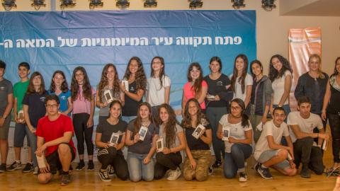 תלמידים של המאה ה-21 - חינוך בפתח תקווה