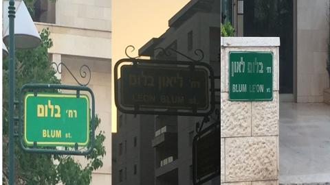 עם שם כזה של רחוב - חדשות בפתח תקווה