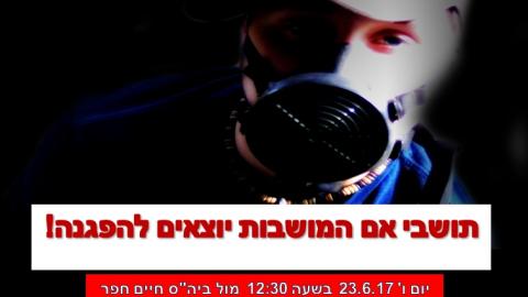 מתנגדים להקמת מגרש חנייה לאוטובוסים - חדשות בפתח תקווה