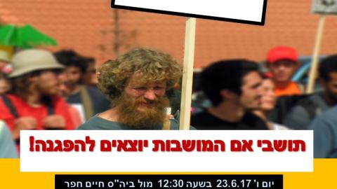 מתנגדים להקמת מגרש חנייה לאוטובוסים - חדשות בפתח תקווה