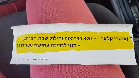 המים בבריכת עמישב נקיים הסביבה - חדשות בפתח תקווה