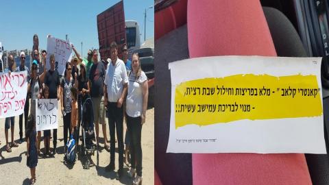 פרימדור: סיכום השבוע - מאבקי - חדשות בפתח תקווה