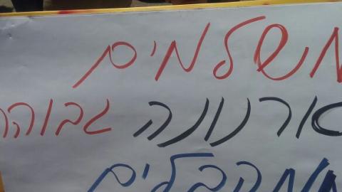 מפגינים נגד העתקת התחנה המרכזית - חדשות בפתח תקווה