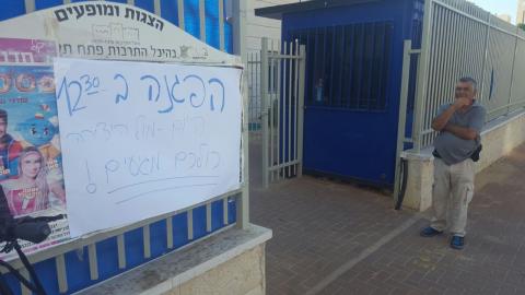 מפגינים נגד העתקת התחנה המרכזית - חדשות בפתח תקווה