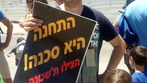 מפגינים נגד העתקת התחנה המרכזית - חדשות בפתח תקווה